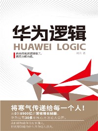 Cover 华为逻辑