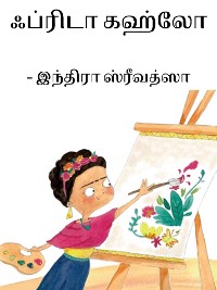 Cover Frida Khalo / ஃப்ரிடா கஹ்லோ