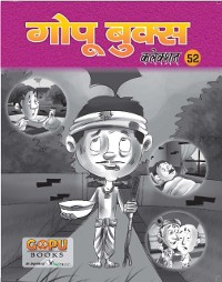 Cover GOPU BOOKS SANKLAN 48