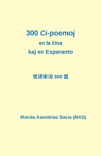 Cover 300 Ci-poemoj en la ĉina kaj en Esperanto