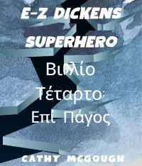 Cover E-Z Dickens Superhero Βιβλίο Τέταρτο  GREEK EDITION