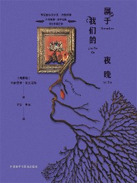 Cover 属于我们的夜晚