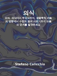 Cover 의식