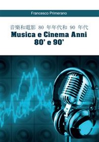 Cover 音樂和電影 80 年年代和 90 年代   Musica e Cinema Anni 80' e 90' (versione cinese)