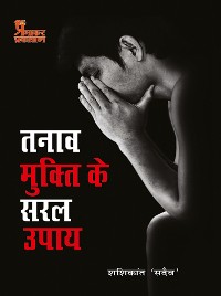 Cover Tanaav Mukti Ke Saral Upay