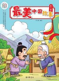 Cover Most Beautiful Chinese Stories (Democracy)