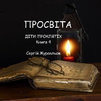 Cover Просвіта