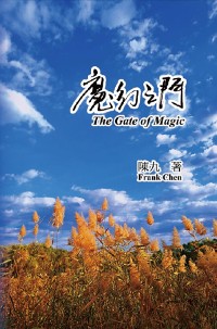 Cover The Gate of Magic