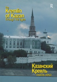 Cover Kremlin of Kazan Through the Ages