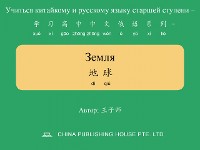 Cover Земля 地球