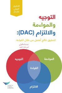 Cover Direction, Alignment, Commitment: Achieving Better Results Through Leadership, First Edition (Arabic)