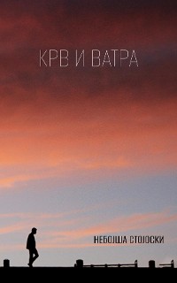 Cover Krv i vatra