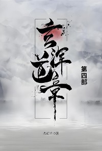 Cover 玄浑道章