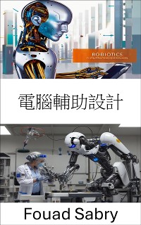 Cover 電腦輔助設計