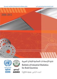 Cover Bulletin of Industrial Statistics for Arab Countries. Issue 8
