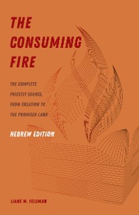 Cover The Consuming Fire, Hebrew Edition