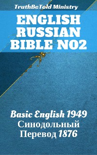 Cover English Russian Bible No2