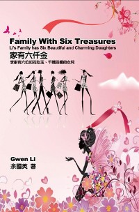 Cover 家有六仟金：李家有六位如花似玉、千嬌百媚的女兒（中英雙語版）: Family With Six Treasures