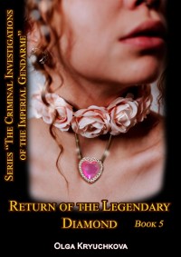 Cover Book 5. Return of the Legendary Diamond.