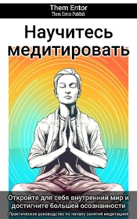 Cover Научитесь медитировать