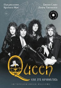 Cover Queen: как это начиналось