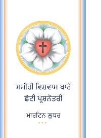 Cover The Small Catechism in Punjabi