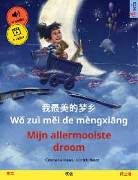 Cover 我最美的梦乡 Wǒ zuì měi de mèngxiāng – Mijn allermooiste droom (中文 – 荷兰语)