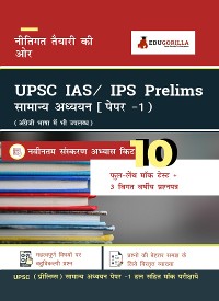 Cover UPSC Prelims General Studies (Paper - 1) Exam 2021 | Aspirant's Choice