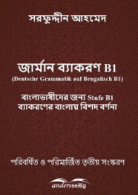 Cover জার্মান ব্যাকরণ B1