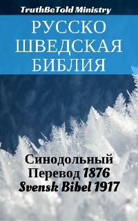 Cover Русско-Шведская Библия