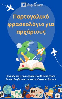 Cover Πορτογαλικό φρασεολόγιο για αρχάριους