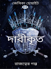 Cover দাবীকৃত