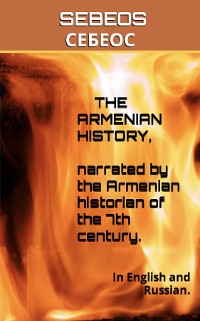 Cover The Armenian History, Narrated by the Armenian Historian of the 7th Century