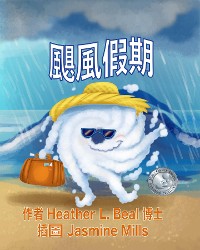 Cover 颶風假期 (Cantonese Edition)