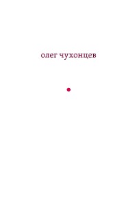 Cover и звук и отзвук