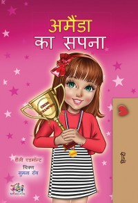 Cover अमैंडा का सपना