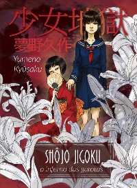 Cover Shôjo Jigoku