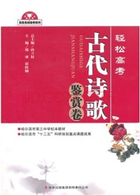 Cover To Prepare for Gaokao