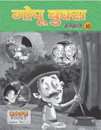 Cover GOPU BOOKS SANKLAN 2