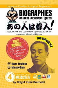 Cover Fukuzawa Yukichi