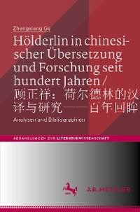 Cover Hölderlin in chinesischer Übersetzung und Forschung seit hundert Jahren / 顾正祥：荷尔德林的汉译与研究——百年回眸