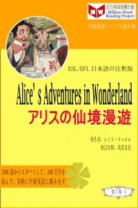 Cover Alice's Adventures in Wonderland a  a  a  a  a  a  a  e S (ESL/EFL   e  eY a  c  )