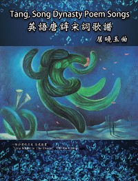 Cover Tang, Song Dynasty Poem Songs (Traditional Chinese Edition)