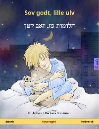 Cover Sov godt, lille ulv – חלומות פז‏‏,‏ ‏זאב קטן (dansk – hebraisk)