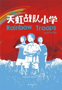 Cover Rainbow Troops (Mandarin Edition)