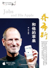 Cover Jobs and His Apple