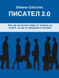 Cover Писател 2.0
