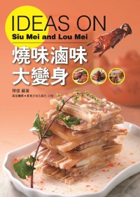 Cover Ideas on Siu Mei and Lou Mei