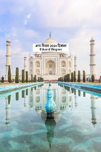 Cover अन्य विचार 2024 दिसंबर