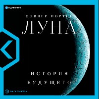 Cover неНумерология: анализ личности